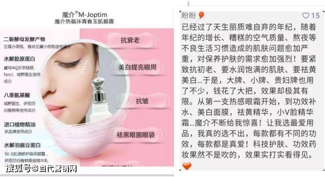 魔介微商被举报涉嫌传销：40万会员创造30亿业绩？ (图5)