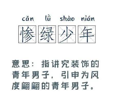 弱什么弱成语_成语故事图片(3)