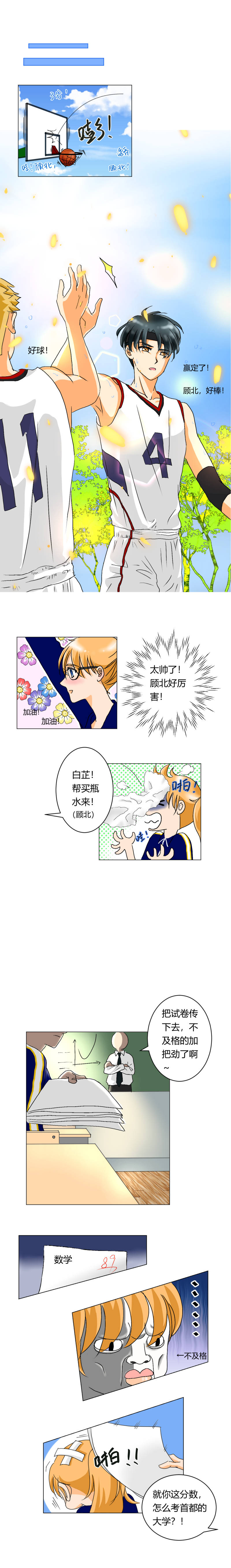 黯然神伤,当她为了这个男人改变后,得到的回答却依然是拒绝_顾北