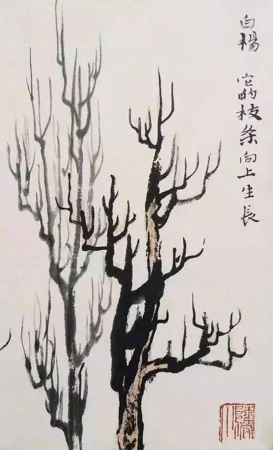 中国艺术研究院-黄勤博士解读:《陆俨少画树课徒稿》各种树木的画法