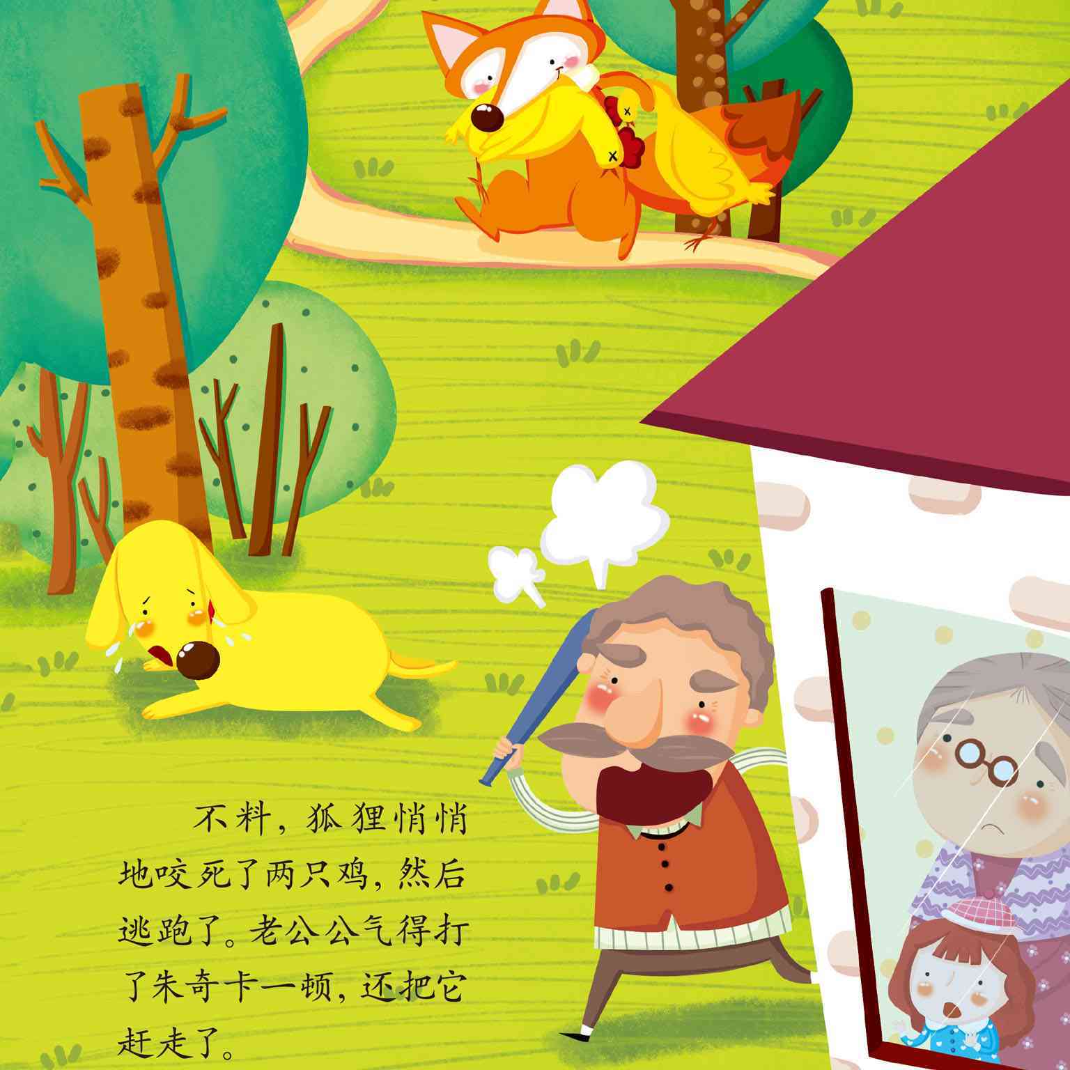 怎么带孩子阅读绘本 1a2308f681a247659ecefb3b42005b1e.jpeg