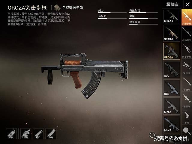 和平精英步枪解析及压枪技巧吃鸡必备