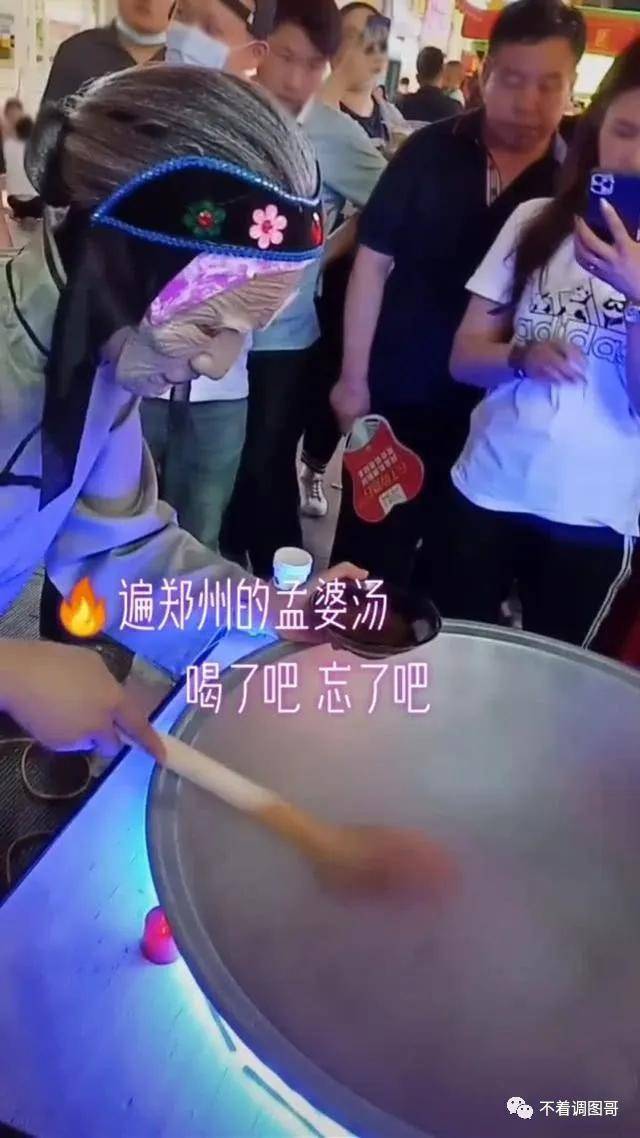 郑州"孟婆汤"爆火的背后,是人们心中有太多难以割舍的往事