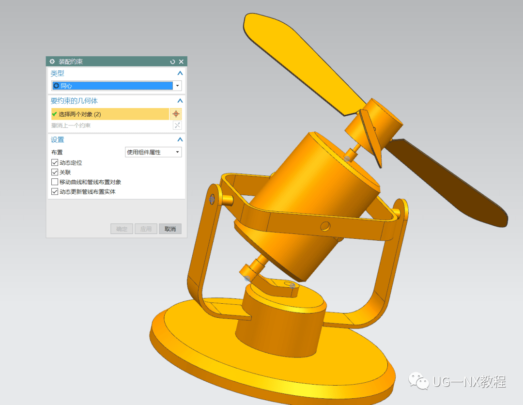 ug绘制小电风扇,吊扇的建模装配运动仿真你都会吗