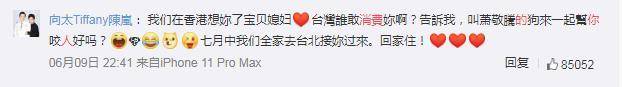 郭碧婷向佐结婚申请表流出！豪门这么久没名分