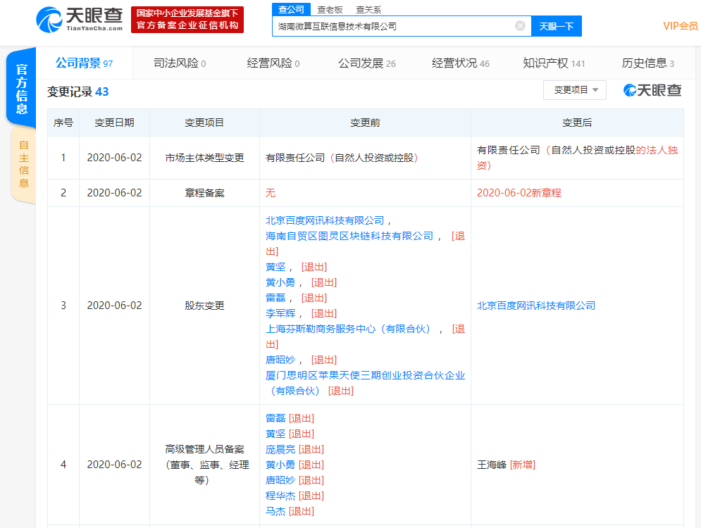 公司收购转让平台软件 80a5255a8d5447f984fb6f6ddeee853a.png