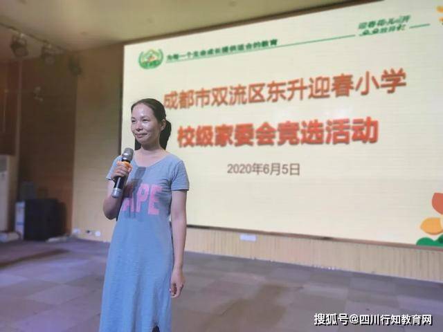 双流区东升迎春小学:我们负责雨露阳光 孩子们负责茁壮成长