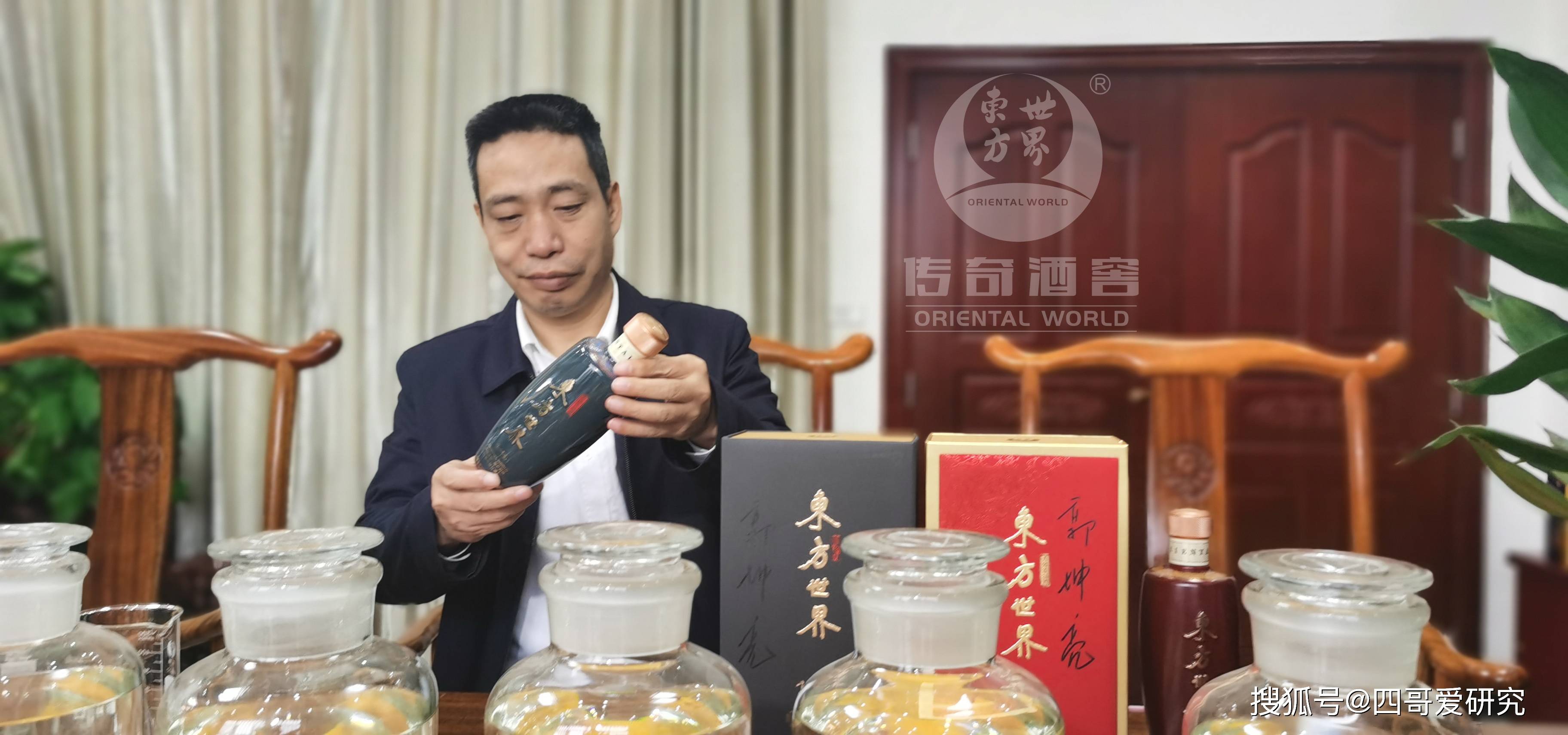 郭坤亮大师酒 东方世界酒 东方世界创始人郭坤亮与雷光辉 东方世界