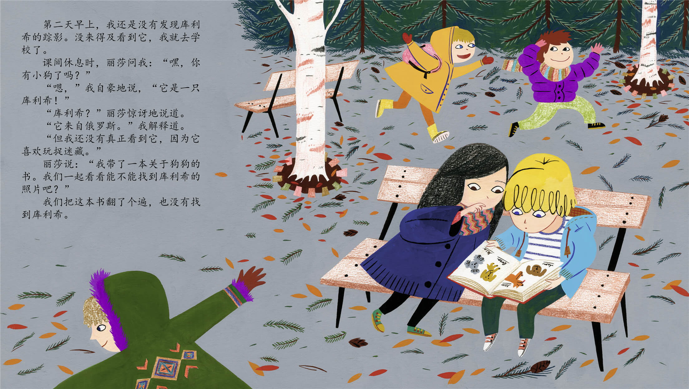 儿童绘本故事推荐《迪米特里的神秘礼物》