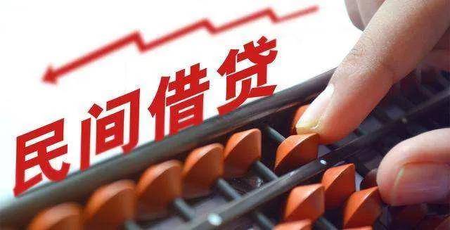 民间借贷中，做到这些，再也不怕借钱不还的人了！