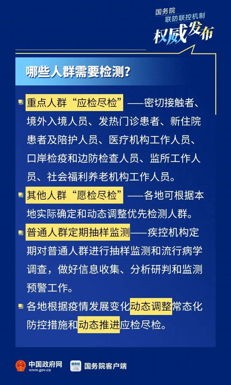 做核酸检测也是促进GDP呐_做核酸检测图片