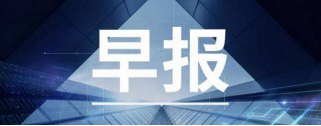 教育部|【鲸媒体早报】小麦助教获融资；教育部发布2020年第1号留学预警