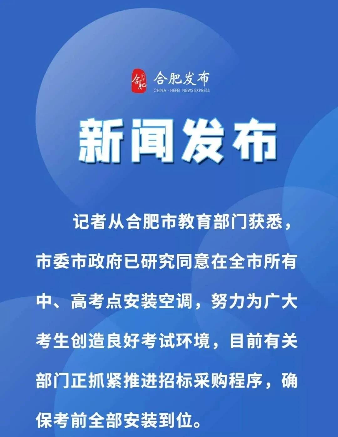 考场|中高考考场全部安装空调?这些地方已确定!为何还是争议不断?