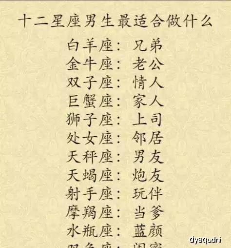 原创12星座男生最适合做什么?12星座发火时的样子