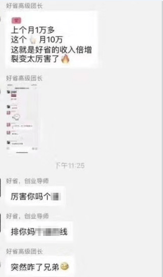 社交电商怎么引流？这样玩不被割韭菜还能月入过万。