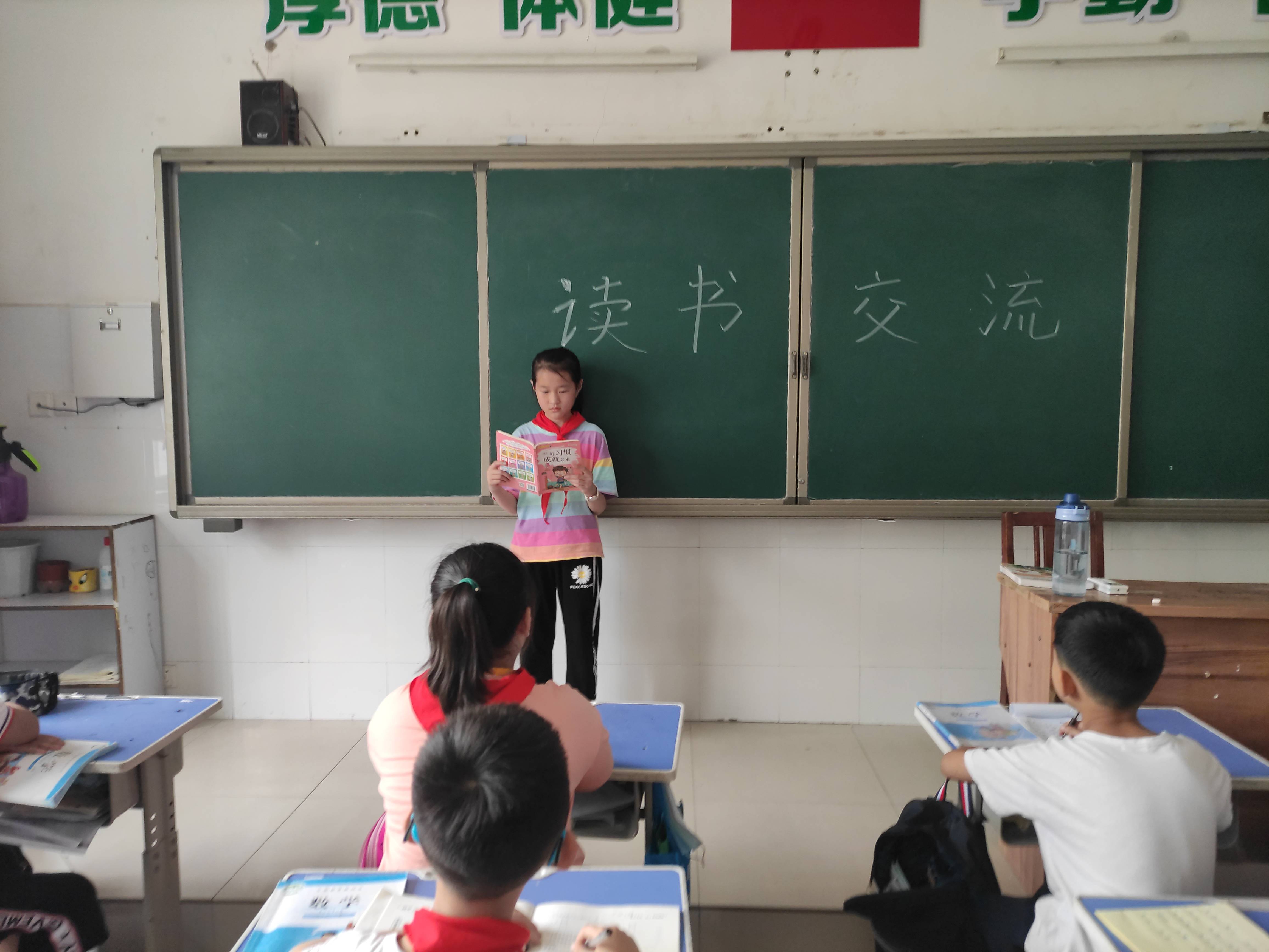 花园口小学三一班的学生在分享好书