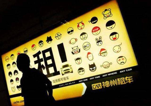 北汽控股神州租车？这一次他们更想冲出北京