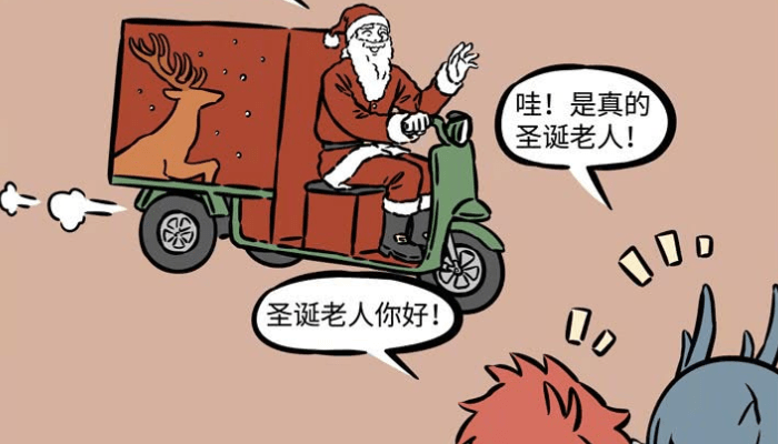 非人哉：圣诞老人遇到小吉，反被实现愿望，后悔没第一个送他礼物_红孩儿