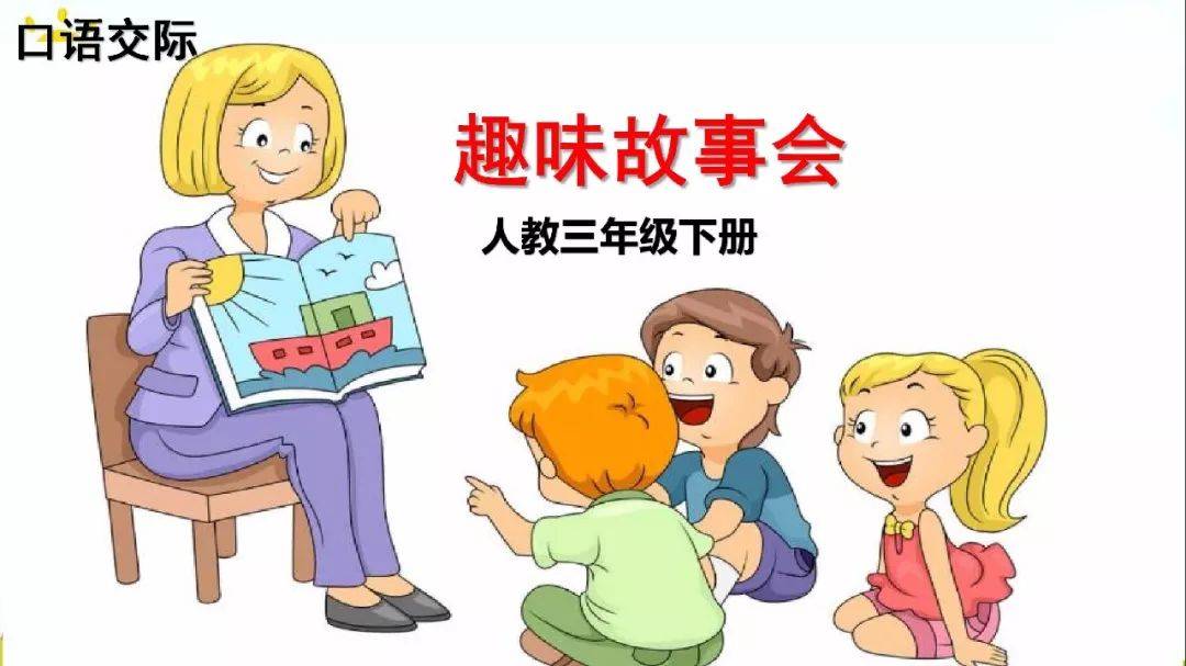 口什么赞成语_谁赞成谁反对(3)
