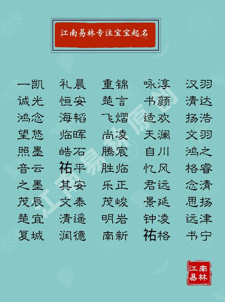 小男孩起名:2020年帅气阳光的男孩名字,闪闪惹人爱!