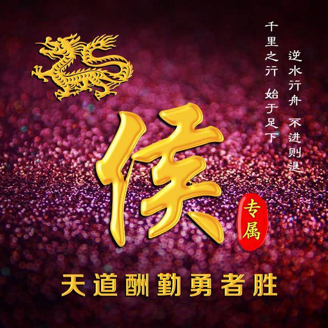 12个姓氏12张头像,十二生肖专属图片,定格金色年华