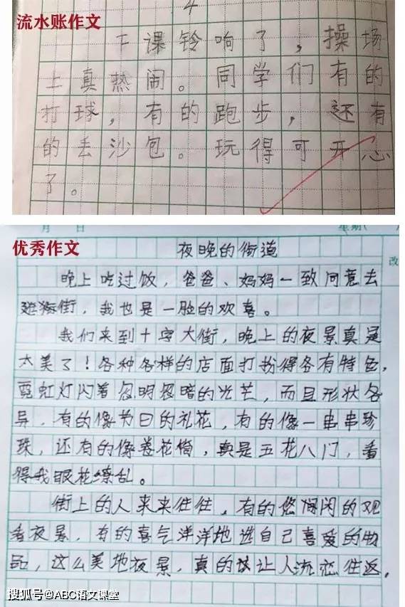 说简谱作文_手写作文图片