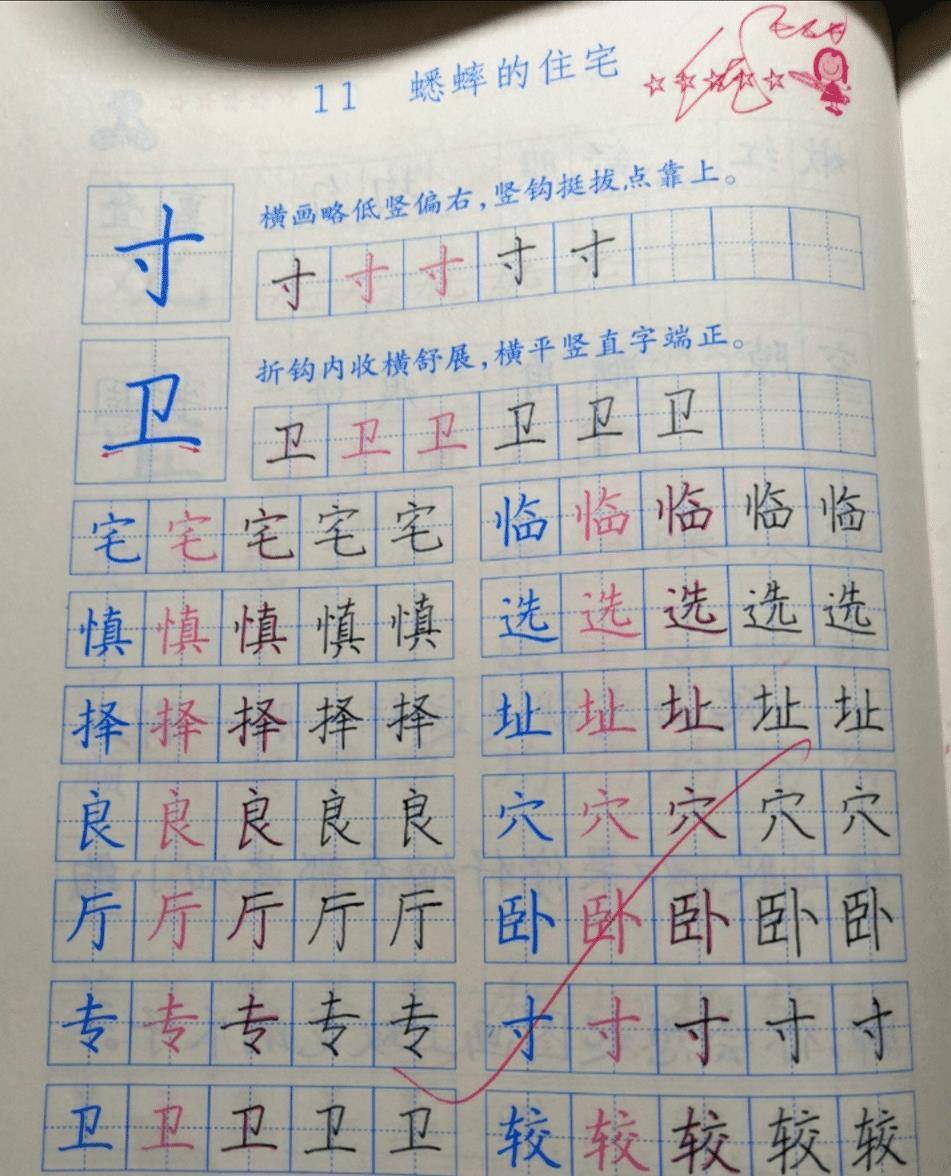 怎么才能快速做完作业字迹工整 62ba4ebf12c949b79ff4567806ffb141.jpeg