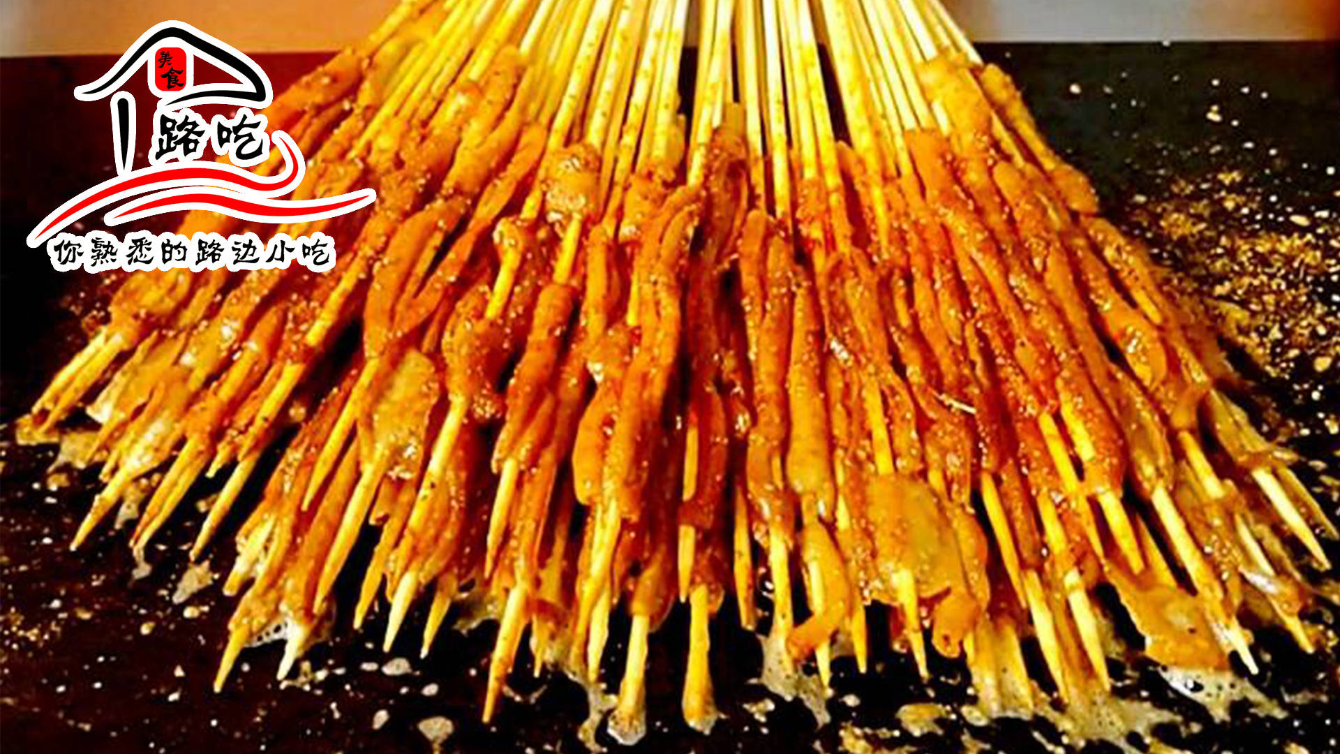 铁板鸭肠技术学习-500元包教会终身技术指导_鱿鱼