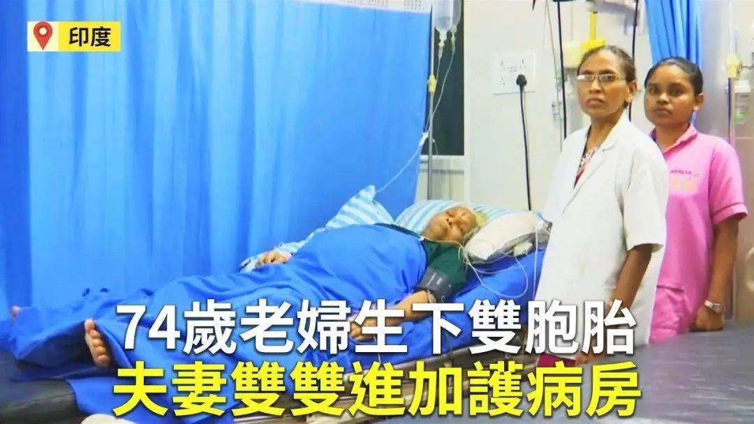 原创70岁生第一个孩子，是什么样的体验？