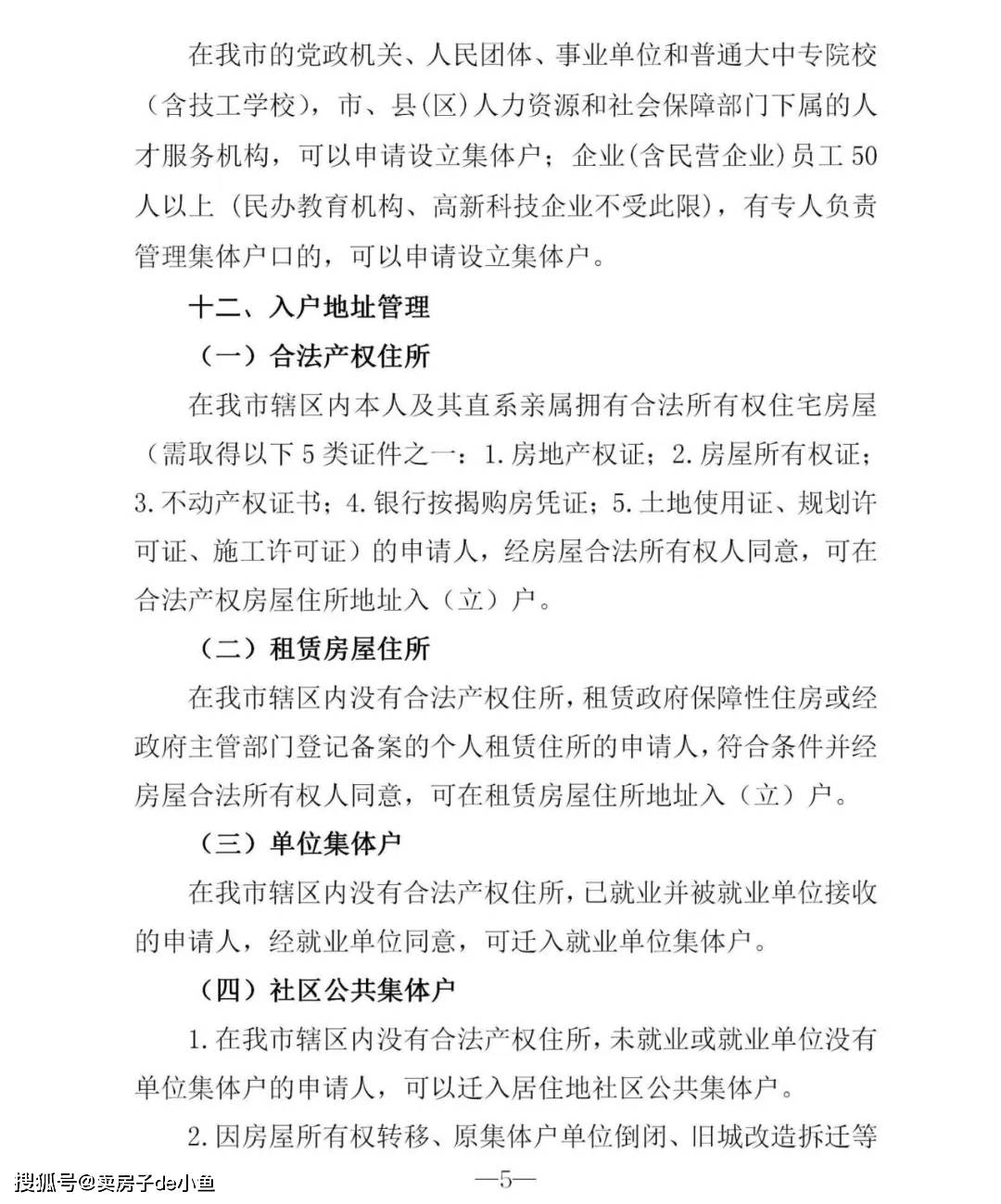 惠州市常住人口有多少(3)