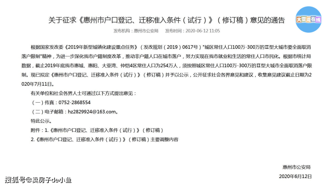 此间调阅于常驻人口户籍底簿