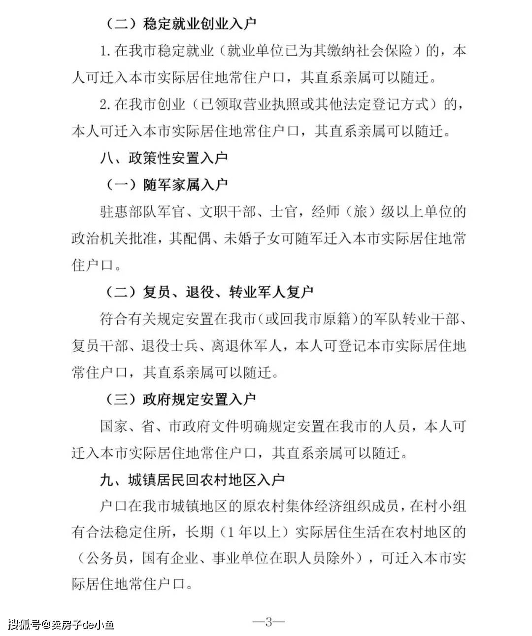 惠州市常住人口有多少(2)