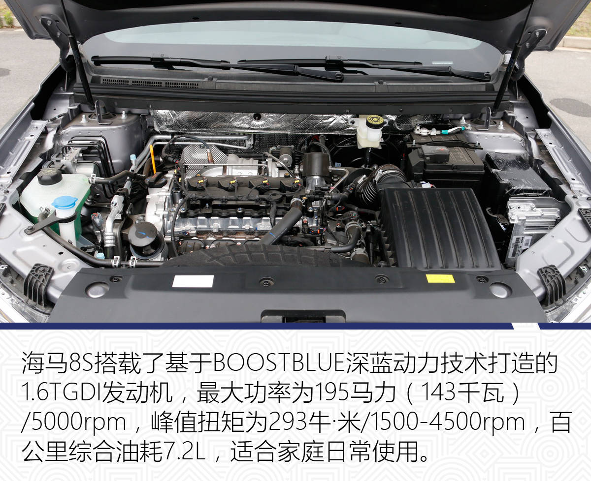 值得一提的是,2020款海马8s全系换装了铝合金材质的发动机盖,并且使用