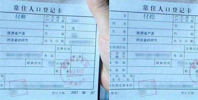 全国扶氏人口_赖氏全国人口分布图(3)