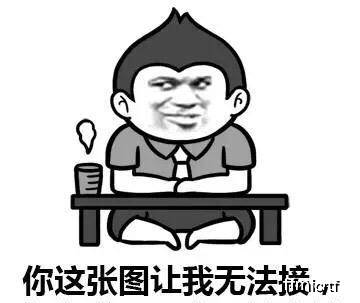 咋办呢搞笑图片 a4709359ab6a419fa2efeeea0165105d.jpeg