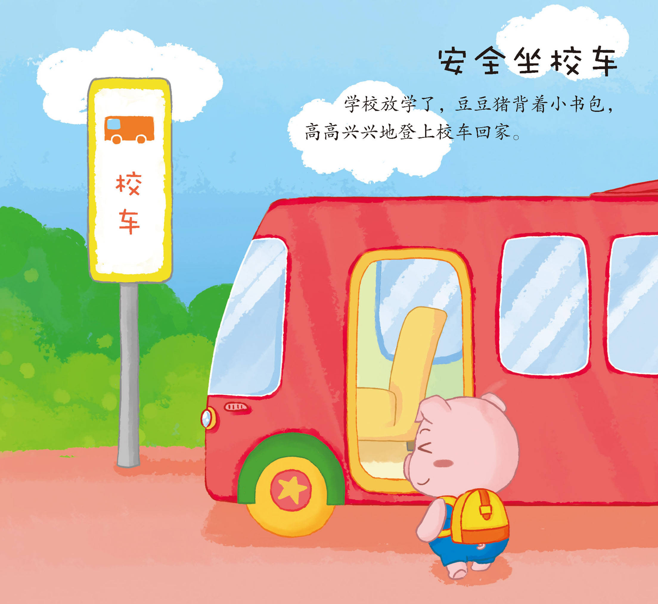 交通安全从娃娃抓起——大福圆幼儿园交通安全主题活动 - 知乎