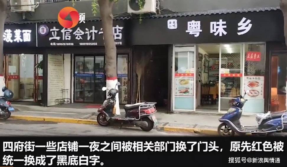 原创西安再现"黑底白字"商铺门头,"千店一面"惹吐槽