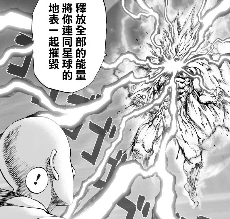 一拳超人：神级可以崩星，村田暗示埼玉和神级会在精神世界开打_波罗斯