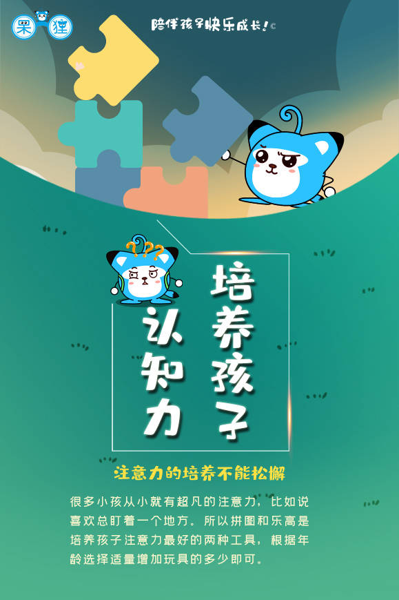 东莞动漫公司育儿知识，呆狸教你培养孩子的认知能力