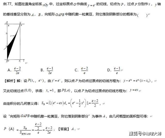考点|今年高考很可能考的50道题整理!高中数学:近九年考点规律总结