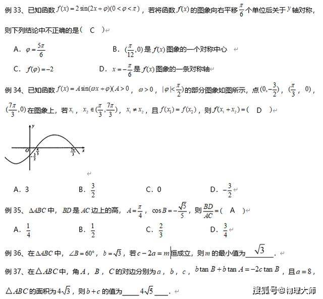 考点|今年高考很可能考的50道题整理！高中数学：近九年考点规律总结