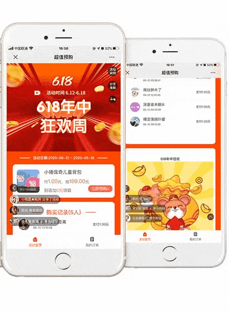 超值预购活动设置成功后,会自动生成一个活动二维码,员工分享二维码