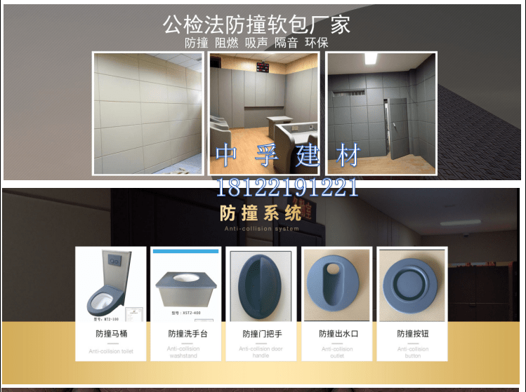 纪委谈话室审讯室留置室墙面防撞软包材料