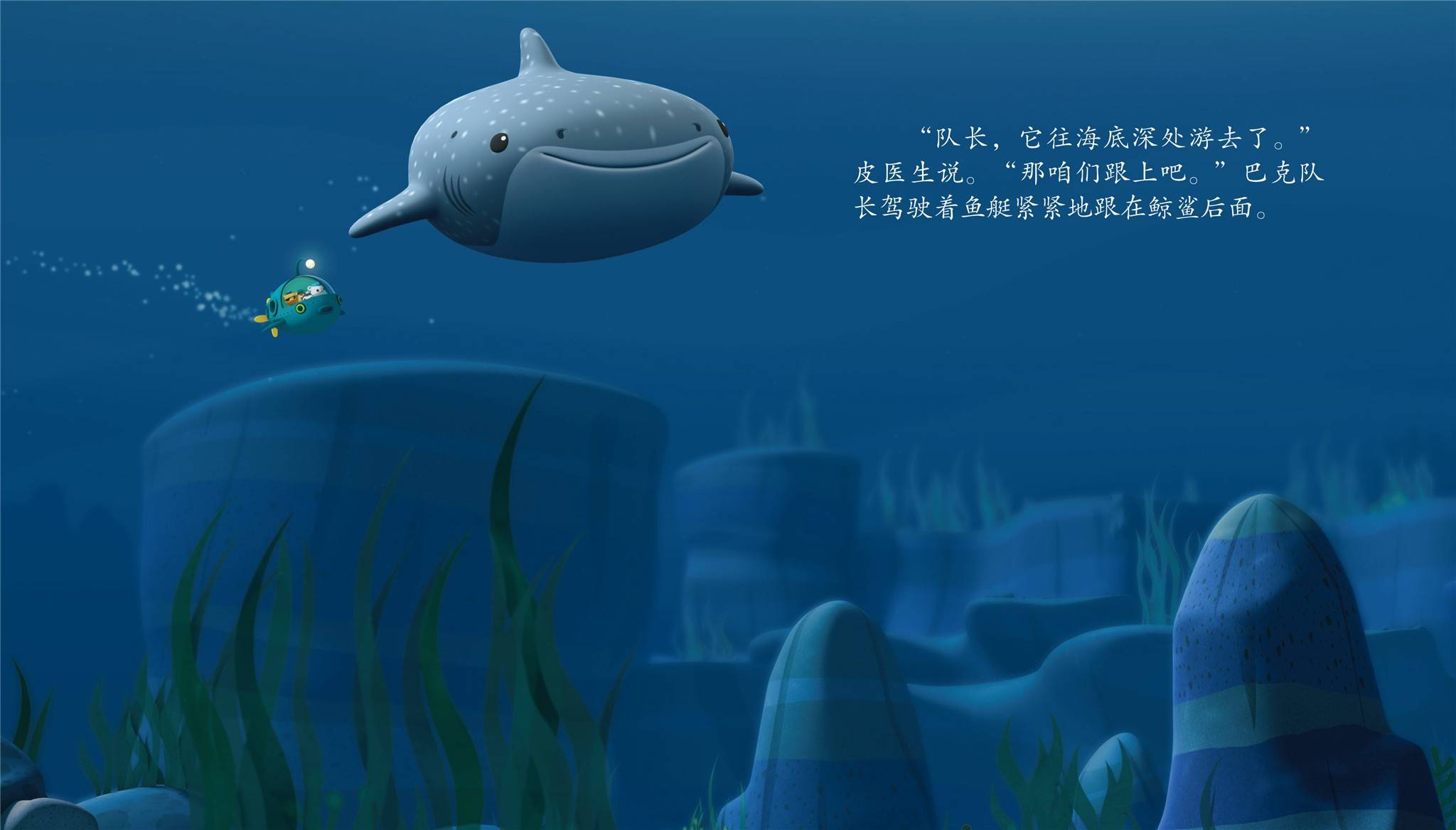 儿童绘本故事推荐《迷你灯笼鲨》-搜狐大视野-搜狐新闻