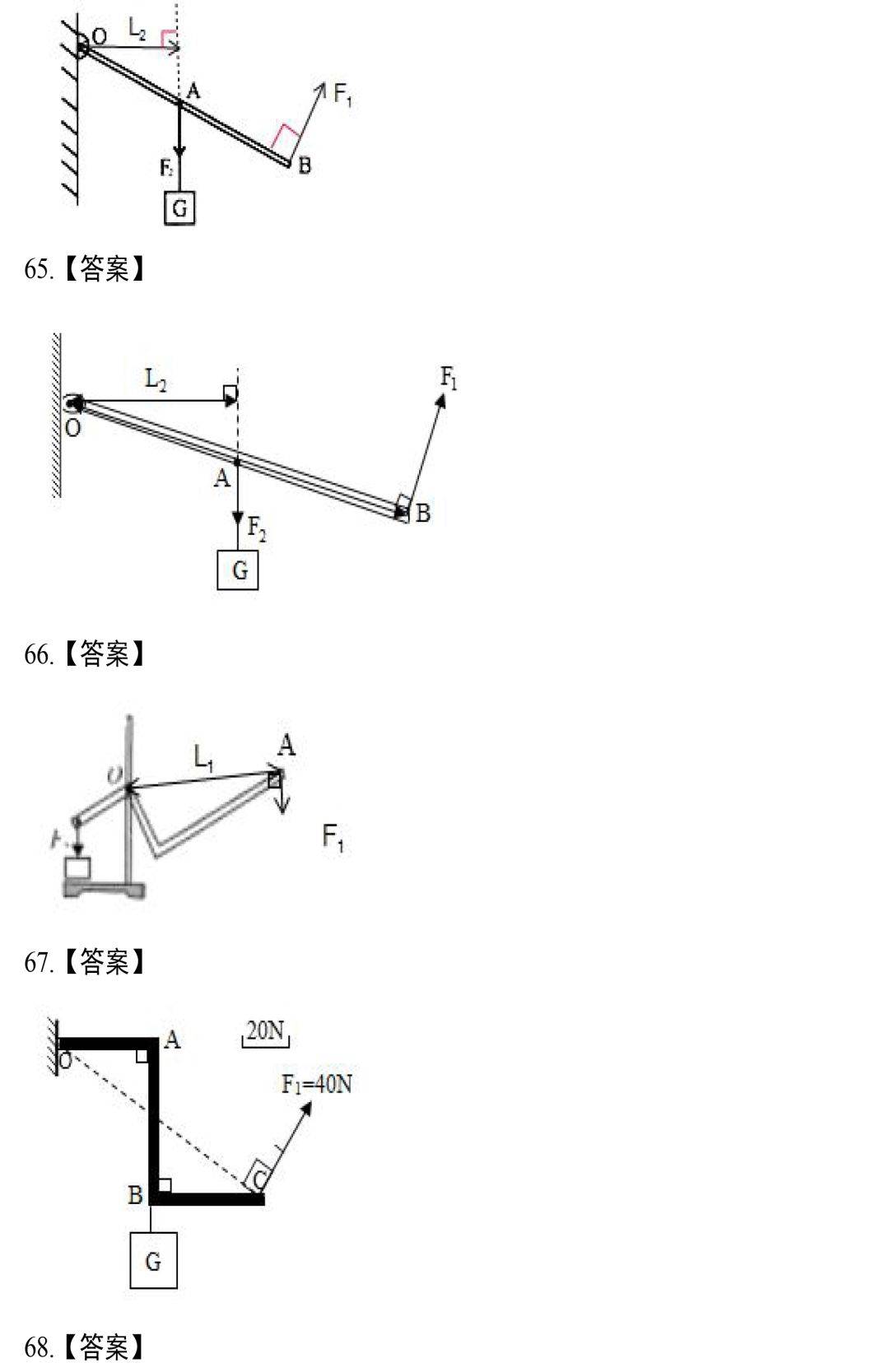 中考物理专题训练——力学作图题,这88道精选作图题一定要做!