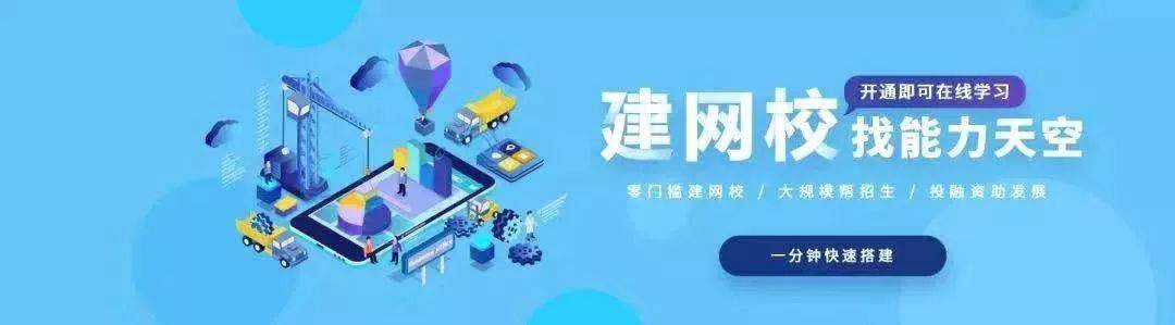难点|入局线上教育不再怕！轻松解决在线教育运营难点