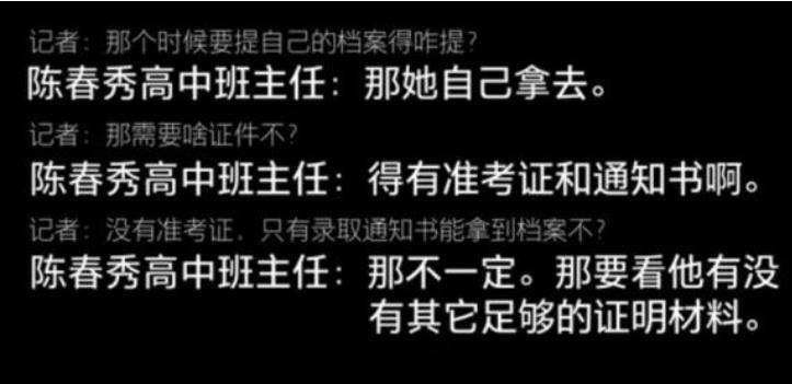 被顶替上大学农家女发声，只想知道真相，这三个细节不能忽视