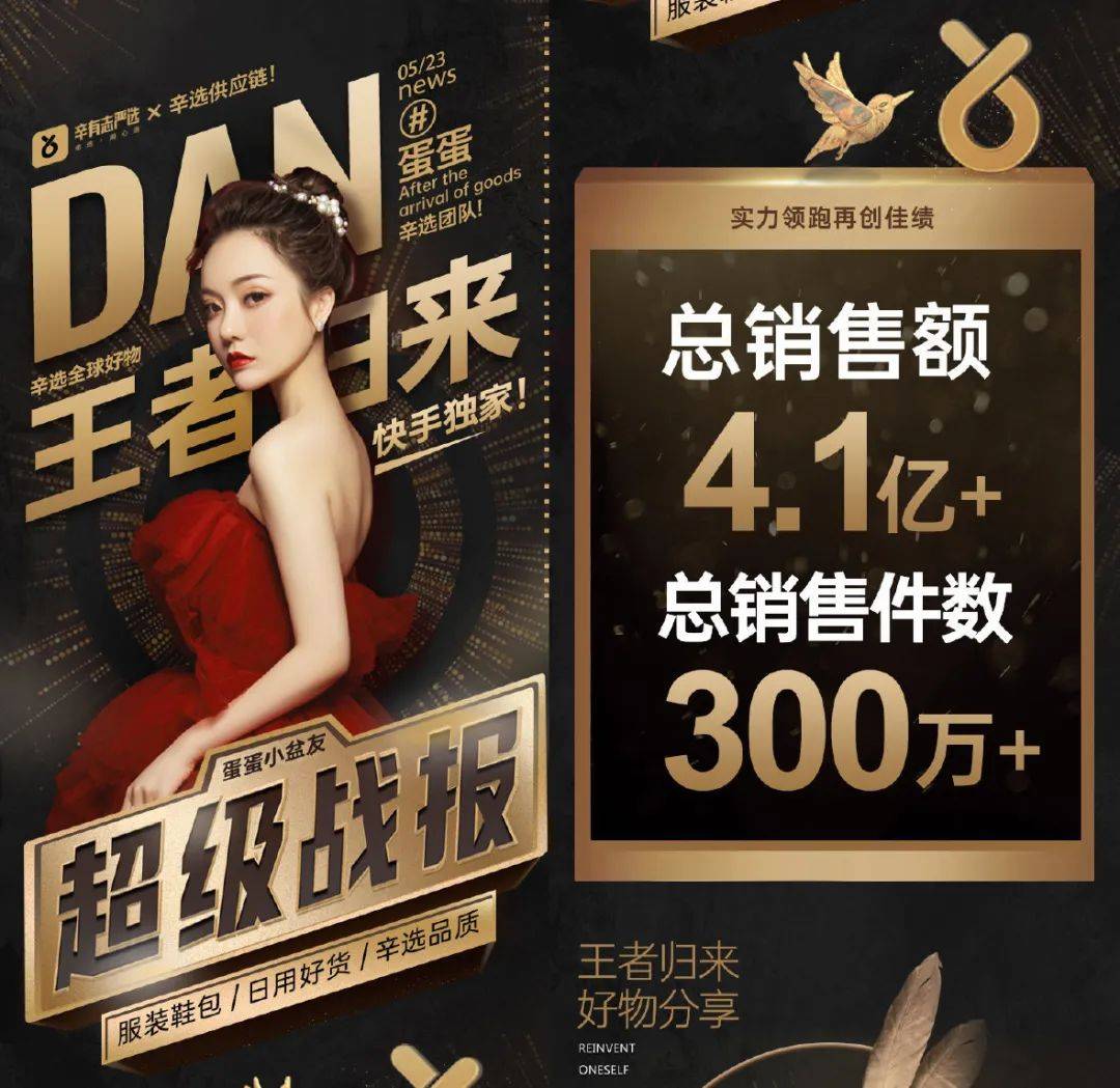 退货率高达50%，直播带货造假有多疯狂？