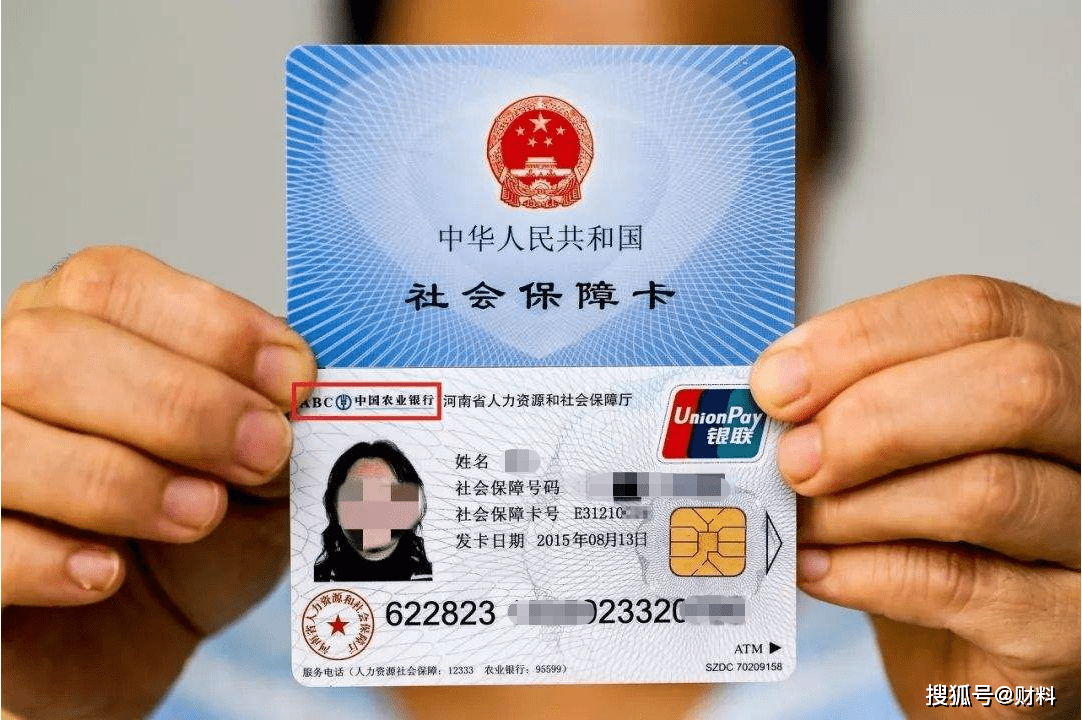 原创社保卡新改动,带有"这个"标志的,快去处理,不然领不了养老金