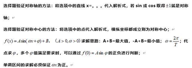 考点|今年高考很可能考的50道题整理！高中数学：近九年考点规律总结